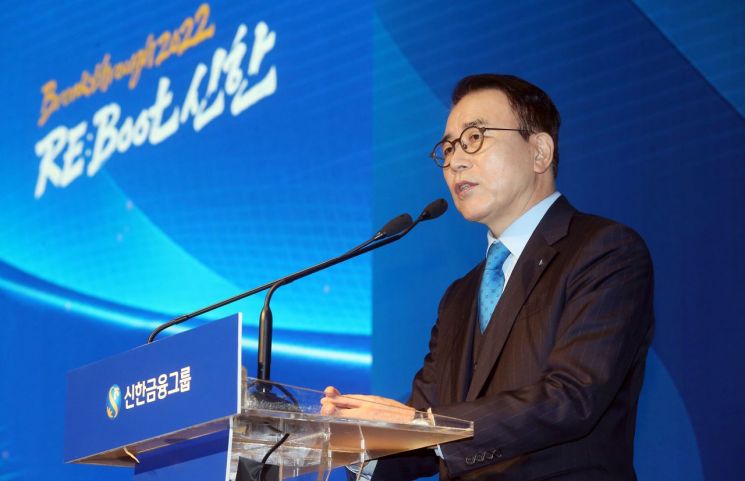 조용병 신한금융그룹 회장