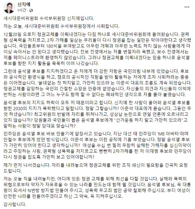 김종인發 선대위 전면개편… 봉합인가 또 다른 갈등인가