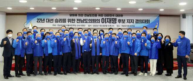 전남도의회 더불어민주당 의원 52명과 무소속 의원 3명은 3일 도의회 초의실에서 ‘이재명 후보 대선 승리를 위한 지지 결의대회’를 개최했다. 사진=전남도의회 제공