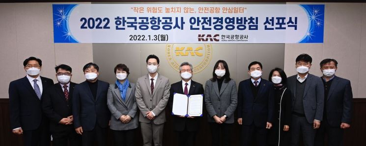 한국공항공사는 3일 서울시 강서구 본사에서 2022년 모든 경영활동에서 국민과 종사자의 안전을 최우선 가치로 하는 ‘KAC 안전경영방침 선포식’을 개최한 가운데 손창완 한국공항공사 사장(왼쪽 여섯번째)과 참석자들이 기념촬영을 하고 있다.