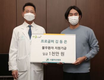 ‘코리안투어 신인왕’ 김동은 "불우환자지원기금 기부"