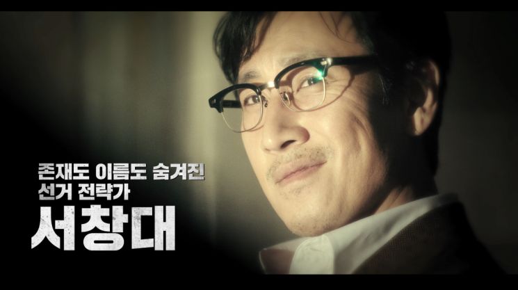 설경구·이선균 '킹메이커' 26일 개봉…설연휴 등판