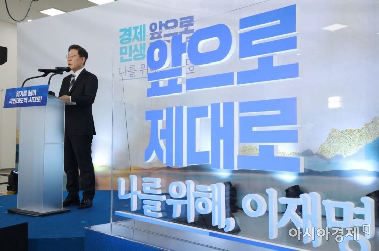 이재명 더불어민주당 대선후보가 4일 경기도 광명시 기아자동차 공장에서 '대한민국 대전환과 국민 대도약을 위한 비전'이라는 주제로 신년 기자회견을 갖고 있다./국회사진기자단