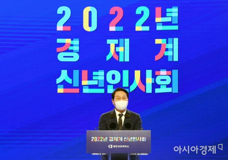 2022년 경제계 신년인사회가 4일 서울 중구 대한상공회의소에서 열린 가운데 최태원 대한상의 회장이 인사말을 하고 있다./김현민 기자 kimhyun81@
