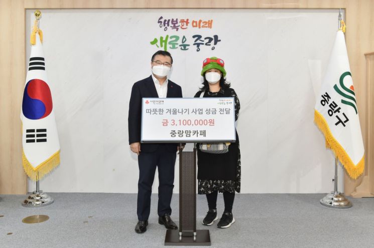 류경기 중랑구청장(왼쪽)이 김애랑 중랑맘카페 매니저(오른쪽)로부터 따뜻한 겨울나기 성금·품을 받았다.