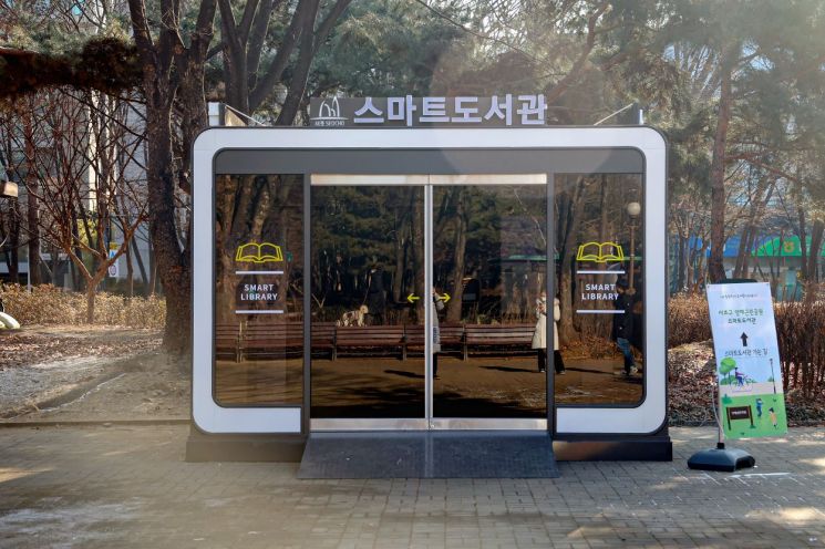 서초구 양재근린공원 내 '스마트도서관' 설치