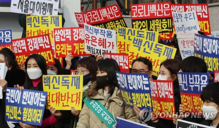 전국학부모단체연합 등 60여 개 단체가 지난달 9일 충북 오송 질병관리청 앞에서 청소년 방역 패스 철회 등을 요구하는 항의 집회를 하고 있다. / 사진=연합뉴스