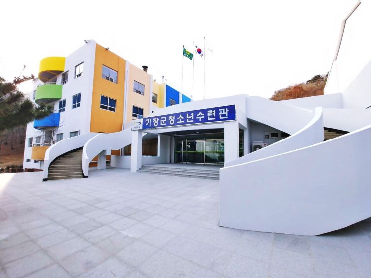 부산 기장군, 전국 청소년수련시설 종합평가 3회 연속 ‘최우수 등급’ 획득