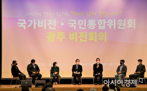 이재명 더불어민주당 대선 후보와 이낙연 공동 국가비전 국민통합위원장이 5일 광주에서 열린 비전회의에 참석해 ‘국민의 꿈’ 경청한 후 답변하고 있다.