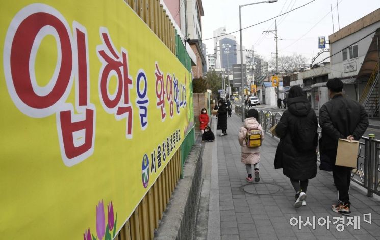 2022학년도 신입생 예비소집일인 5일 서울 성북구 장월초등학교를 찾은 예비 초등학생과 학부모가 입학 서류 작성을 하기 위해 학교로 이동하고 있다./강진형 기자aymsdream@