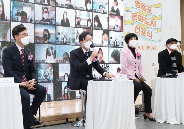 [포토]영등포구, 문화도시 선포식 개최