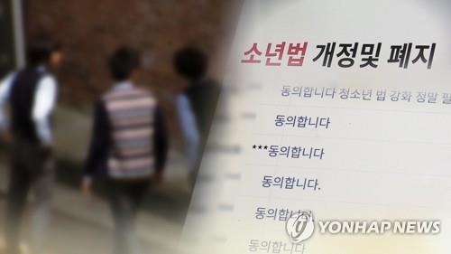 촉법소년 범죄가 사회적 문제가 되면서 이들에 대한 엄벌을 촉구하는 목소리가 커지고 있다. [이미지출처=연합뉴스]