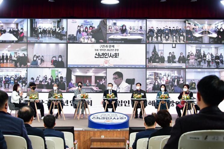 류경기 중랑구청장, 임인년 새해 온라인 신년인사회 개최 '희망 메시지' 전해 