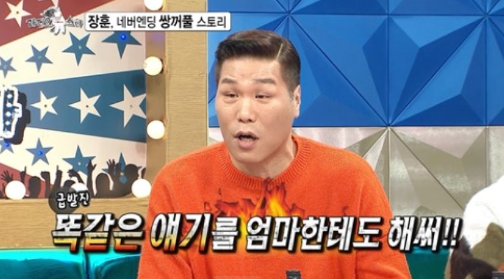 전 농구선수 서장훈이 쌍꺼풀 수술 논란을 거듭 해명했다./사진=MBC 예능프로그램 '라디오스타' 캡처