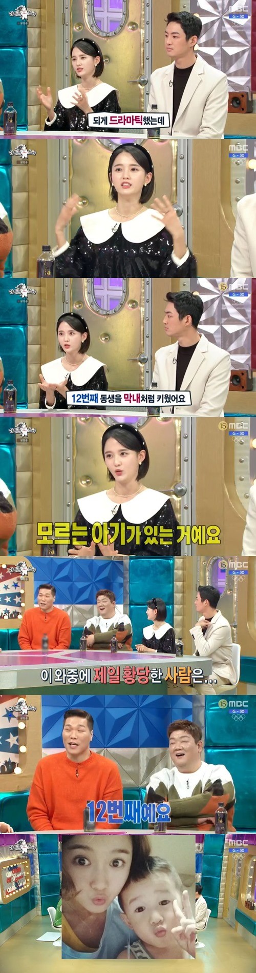 5일 MBC 예능프로그램 '라디오스타'에 출연한 배우 남보라./사진=MBC 방송 화면 캡처