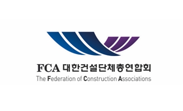 건설인들 "코로나·원자재·물류난 넘어 위기 속 희망 만들자"