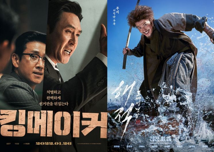 [포커스] "설 연휴에 극장서 영화 볼래, 집에서 OTT 볼래?"