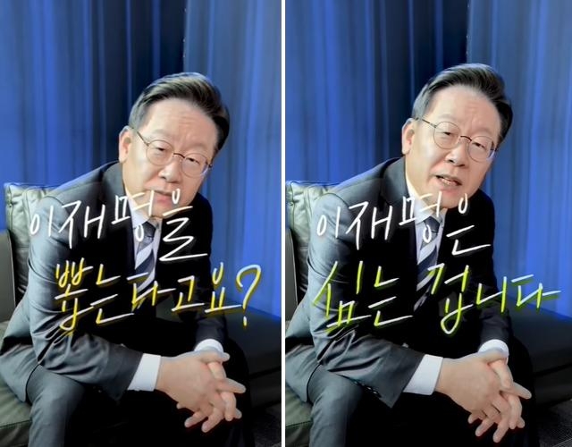 이재명 더불어민주당 대선 후보는 탈모 치료제를 건강보험 급여지원 대상에 적용하는 공약에 대해 검토하고 있는 것으로 전해졌다. / 사진=유튜브 채널 '재명이네 소극장' 캡처