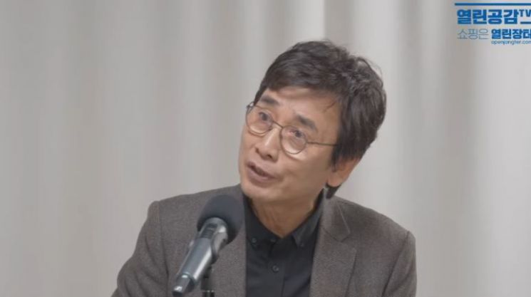 6일 유튜브 채널 '열린공감TV'에 출연한 유시민 전 사람사는세상 노무현재단 이사장 / 사진='열린공감TV' 유튜브 채널 캡처