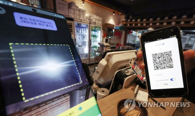 정부는 지난달 6일부터 강역 강화 조치에 따라 방역패스 적용 시설을 식당·카페 등 필수시설까지 대폭 확대했다. 사진은 기사 중 특정표현과 관계없음.