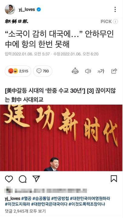 "공산주의 싫다" … 정용진 부회장의 계속되는 '멸공' 발언 논란