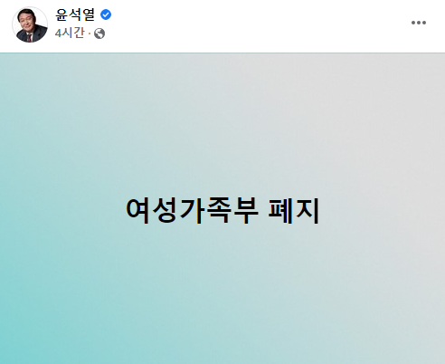 사진=윤석열 국민의힘 대선후보 페이스북 화면 캡처.
