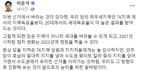 30대 당대표의 광폭 행보… '시대 변화'인가 '의견 차이'인가