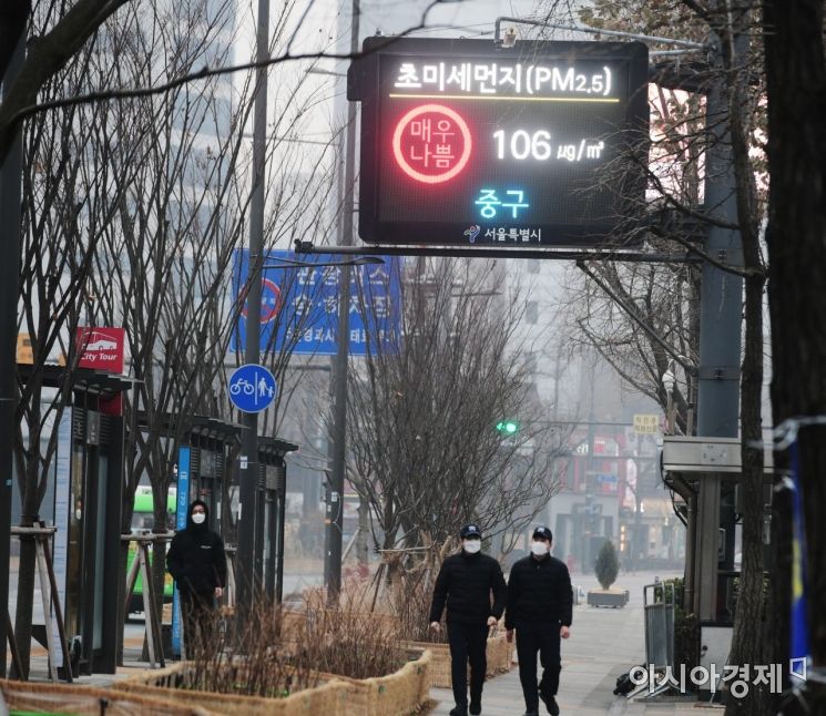 서을을 비롯한 수도권 일대에 미세먼지 농도가 '매우나쁨'을 나타낸 9일 서울시 중구 덕수궁 인근 전광판에 미세먼지 주의 안내문이 나오고 있다./윤동주 기자 doso7@