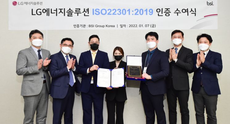 LG에너지솔루션, 위기대처능력 국제인증