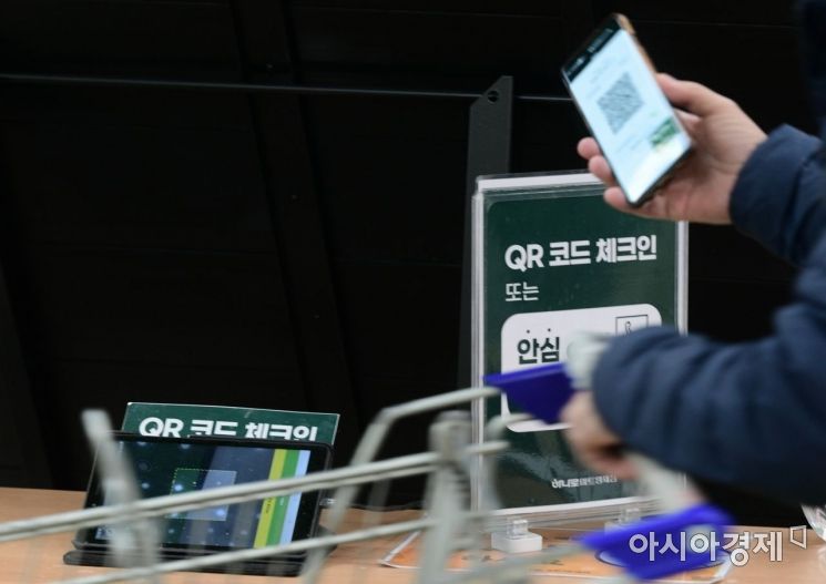 방역패스의 백화점, 대형마트 확대적용을 하루 앞둔 9일 서울 서초구 양재하나라로 마트를 찾은 고객들이 마트 출입 전 QR코드를 통해 백신접종을 확인하고 있다./윤동주 기자 doso7@