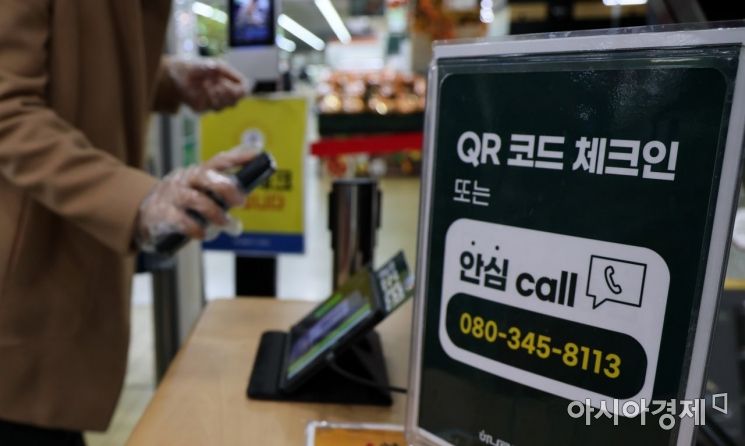 'QR코드 중단' 의미는?…접촉자 추적 위한 '출입명부' 폐지