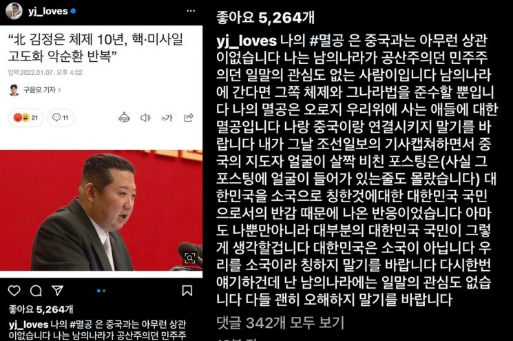 정 부회장이 자신의 인스타그램에 게재한 '멸공' 관련 글. / 사진=인스타그램 캡처