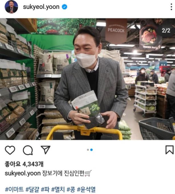 윤석열 국민의힘 대선 후보가 신세계 그룹의 대형마트인 이마트에서 장을 보며 멸치와 콩 제품을 카트에 담고 있는 모습 / 사진=윤석열 인스타그램 캡처