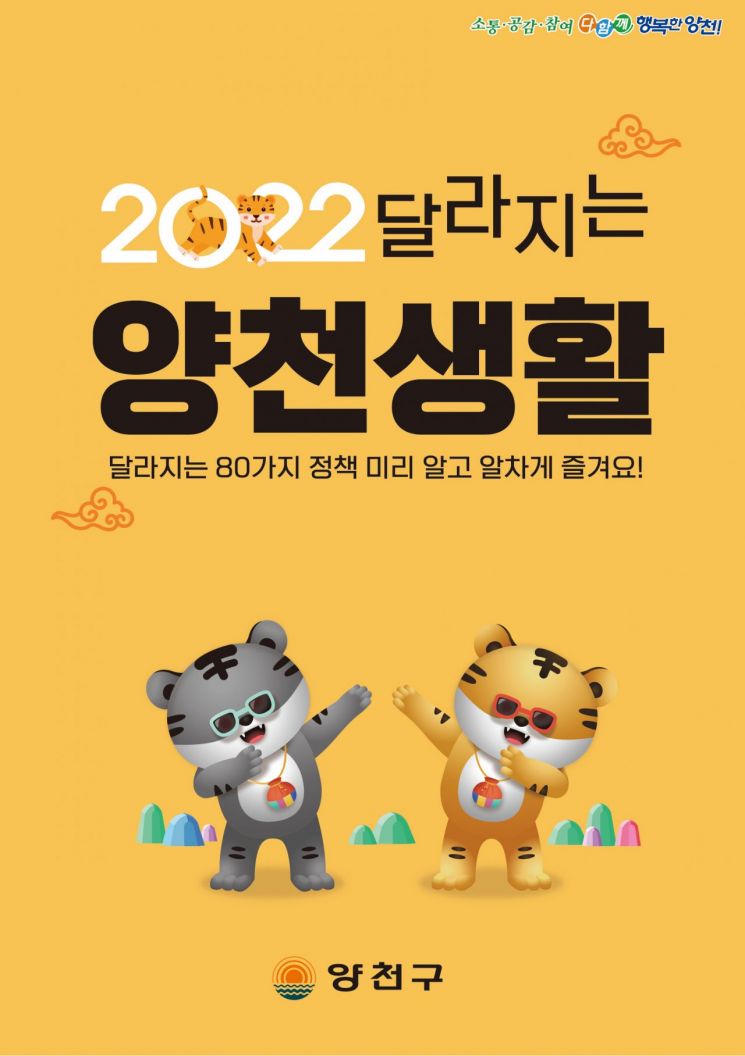 양천구, 설 선물 · 제수용품 직거래 장터 개장...갈산문화예술센터 개관