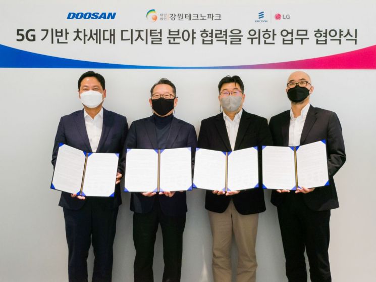 디지털 사업 키우는 두산重…5G 기반 차세대 분야 협력 위한 협약