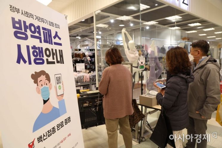 방역패스 의무 적용 대상에 면적 3천㎡ 이상의 쇼핑몰, 마트, 백화점, 농수산물유통센터, 서점 등 대규모 상점이 추가된 10일 서울 시내 한 대형마트에서 시민들이 입장을 위해 방역패스 유효 상태를 확인하고 있다. 오는 16일까지 1주일간은 계도기간으로 운영되며 17일부터는 개인에게 위반 횟수별로 10만원씩 과태료가 부과된다. /문호남 기자 munonam@