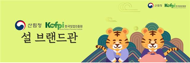 산림청 제공
