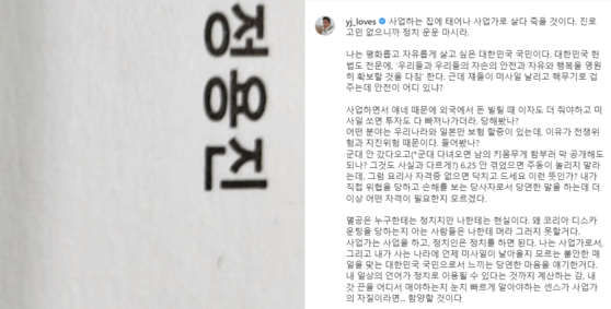 사진=정용진 인스타그램 캡처