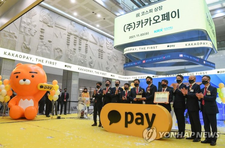 지난해 11월3일 서울 여의도 한국거래소에서 열린 카카오페이의 코스피 신규상장 기념식에 참석한 관계자들이 기념촬영을 하고 있다. [이미지출처=연합뉴스]