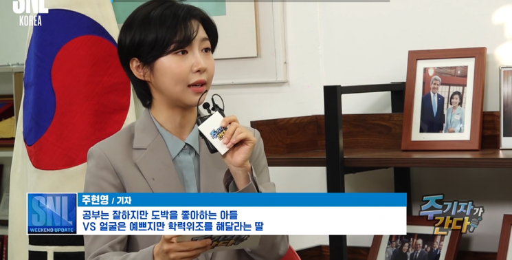 지난 2일 공개된 'SNL 코리아' 시즌2의 '주 기자가 간다' 코너에서는 배우 주현영이 나경원 전 국민의힘 의원을 만나 인터뷰했다. 사진=유튜브 '쿠팡플레이' 영상 캡처.