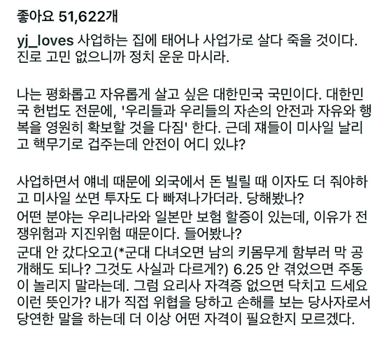 정 부회장은 10일 자신의 사회관계망서비스(SNS) 계정에 쓴 글에서 '멸공' 해시태그에 대해 "사업가이자 국민으로서 심정을 말한 것"이라며 확대해석을 경계했다. / 사진=연합뉴스