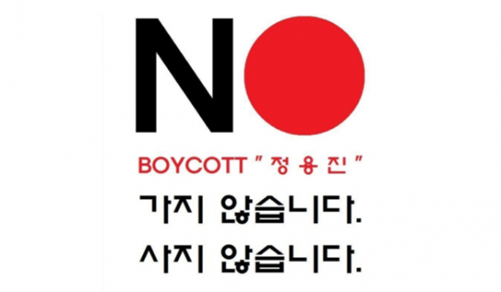 SSG 유니폼에 '스타벅스' 텀블러 과시…정용진 응원 나선 가세연