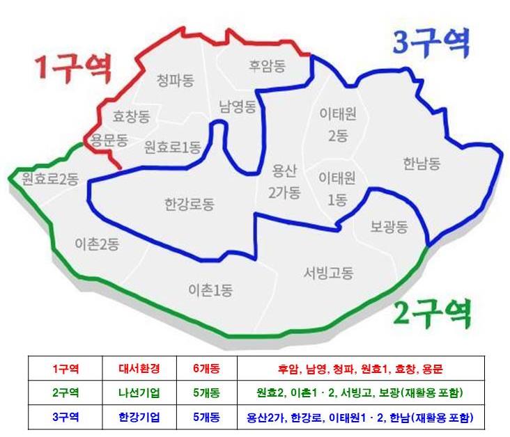 새로 3권역 체계로 바뀐 현황도