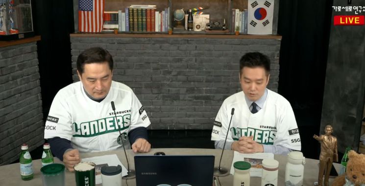 SSG 유니폼에 '스타벅스' 텀블러 과시…정용진 응원 나선 가세연