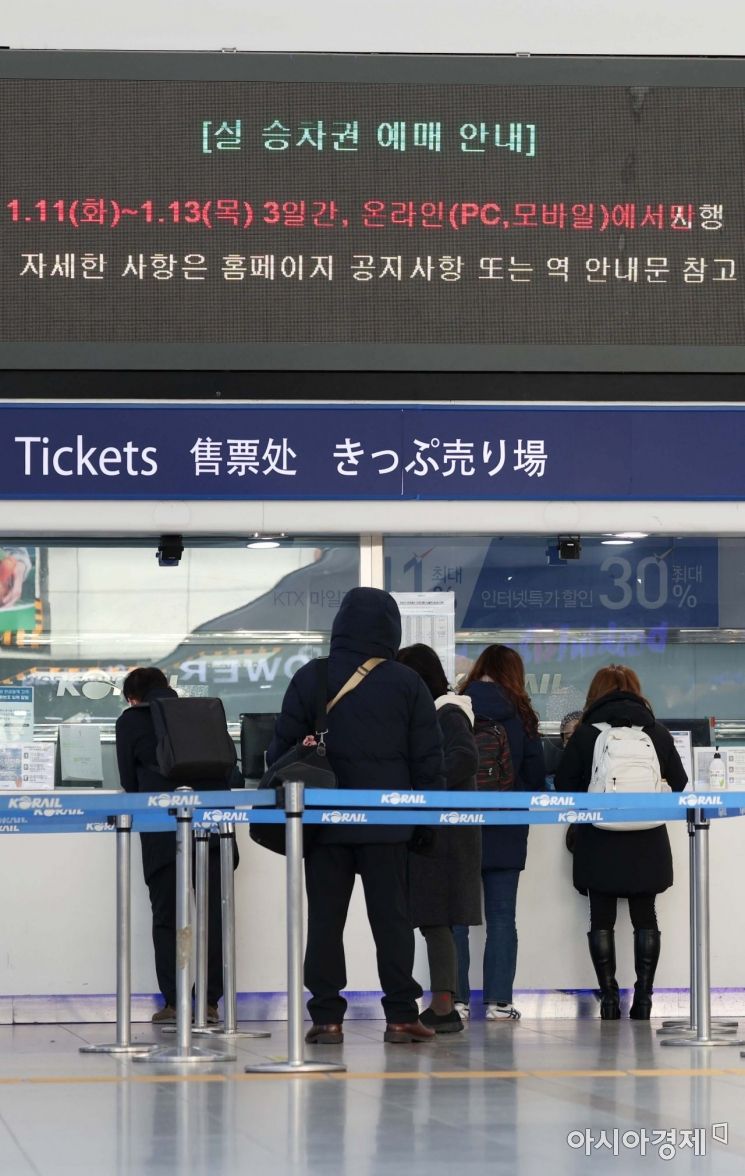2022년 설 승차권 비대면 예매 첫날인 11일 서울역 매표소 전광판에 관련 안내가 나오고 있다. 한국철도(코레일)는 코로나19 확산 방지를 위해 설 승차권을 온라인과 전화접수 등 100% 비대면 방식으로 판매한다. 오늘은 전 노선에 대해 정보화 취약계층(경로·장애인)을 대상으로 판매가 이뤄진다. 12일은 경부·경전·동해·대구·충북·중부내륙·경북선, 13일은 호남·전라·강릉·장항·중앙·태백·영동·경춘선의 승차권을 모든 국민을 대상으로 판매한다. 창가 측 좌석이 우선 발매되고, 입석은 운영되지 않는다. 코레일은 정부의 설 방역대책이 확정되면 안쪽 좌석 판매 여부를 결정할 예정이다. /문호남 기자 munonam@