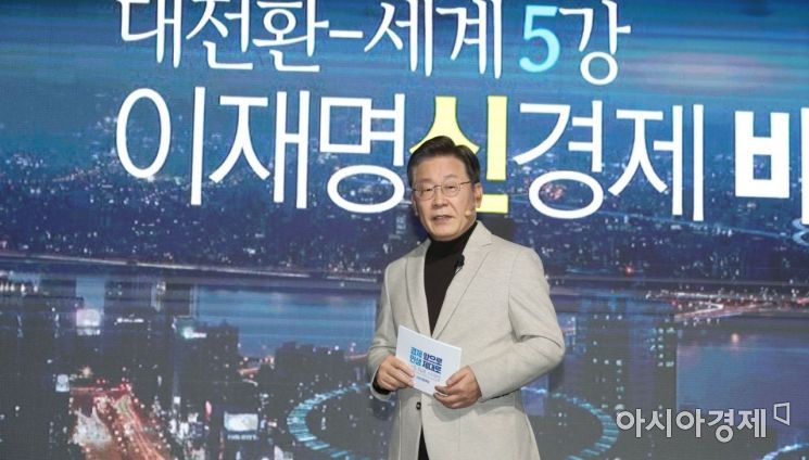이재명 더불어민주당 대선후보가 11일 국회에서 신경제 비전 선포식을 갖고 있다./윤동주 기자 doso7@