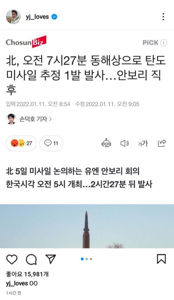 "멸공 안쓰겠다" 정용진 부회장, 이번엔 '신세계 보이콧' 이미지 올려