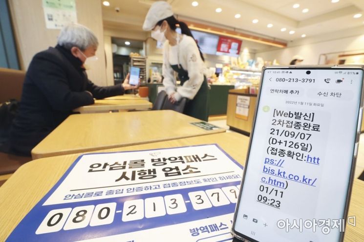 11일 경기도 고양시의 위치한 한 제과점을 찾은 한 시민이 '안심콜 방역패스'를 이용해 백신접종 여부를 확인하고 있다. 고양시는 시민들의 안전하고 편리한 생활을 위해 전화 한 통으로 백신접종 여부를 확인할수 있는 시범 서비스를 지난해 12월 말부터 시행하고 있다./사진=KT 제공