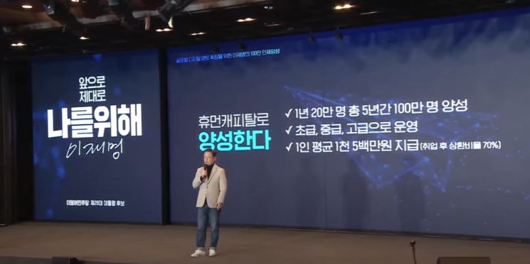 사진제공=더불어민주당 디지털·혁신 대전환위원회 정책 1호 발표회 생중계 유튜브 화면 캡처