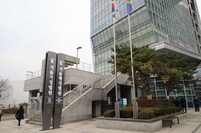서울행정법원.